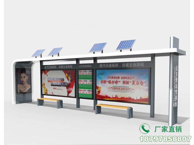 潮安县太阳能铝型材公交车候车亭