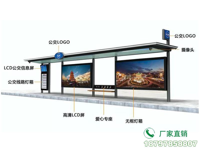 南京智能电子公交站点等候亭